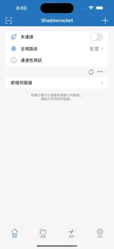 梯子vps加速器android下载效果预览图
