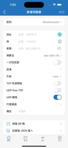 梯子vps加速器android下载效果预览图
